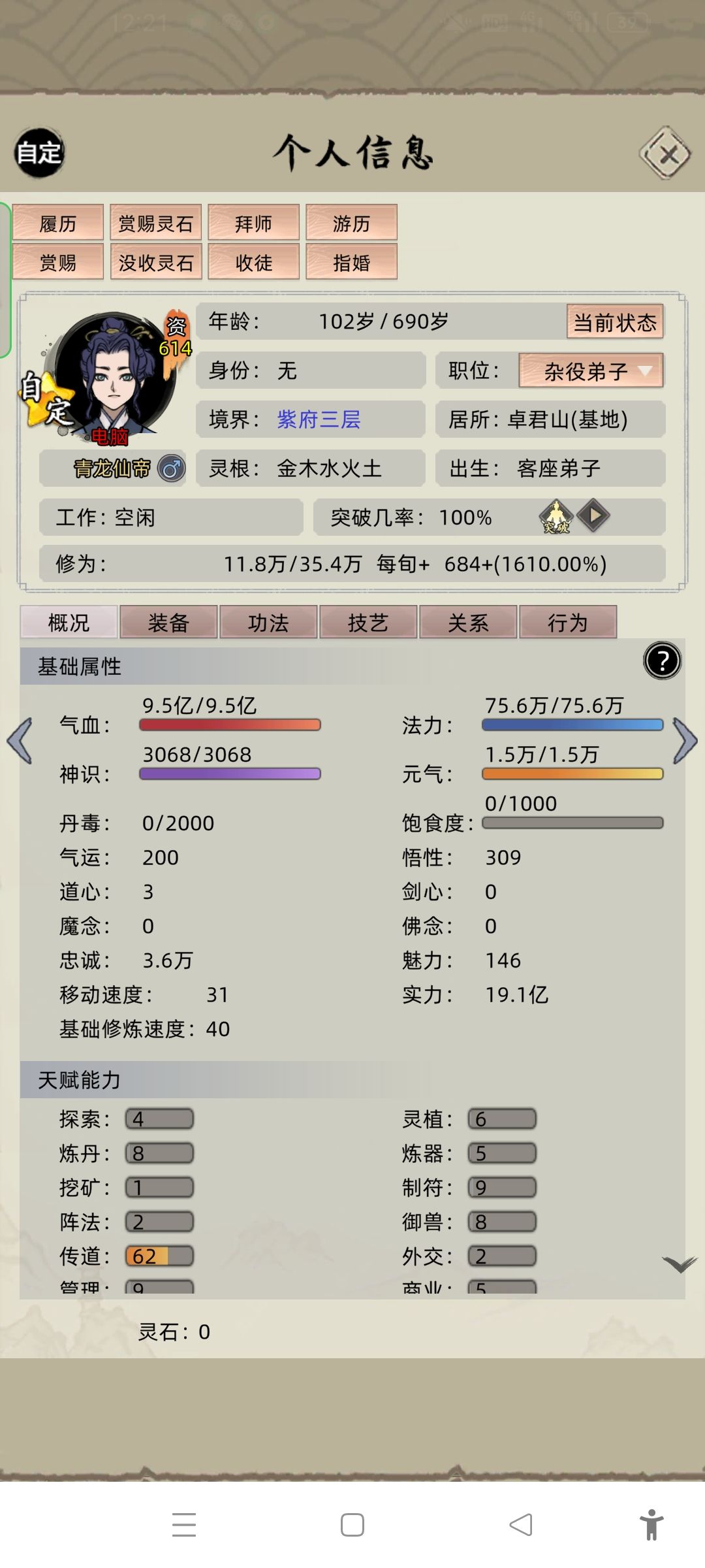 两大仙帝,镇压万古,我成黑暗动乱源头 2