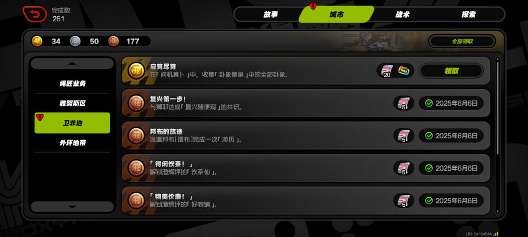 我把所有的签文都集齐了 2