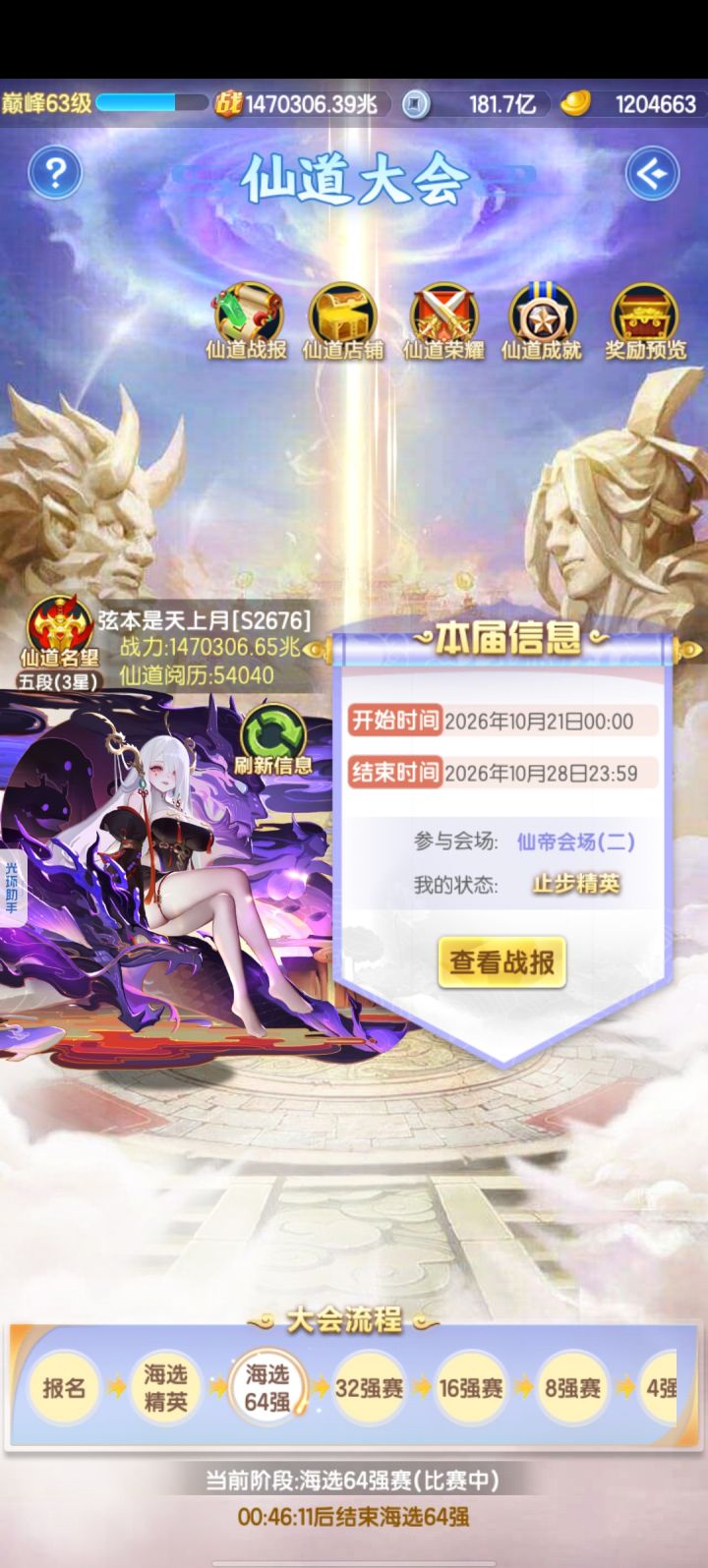 我一直在哭截图