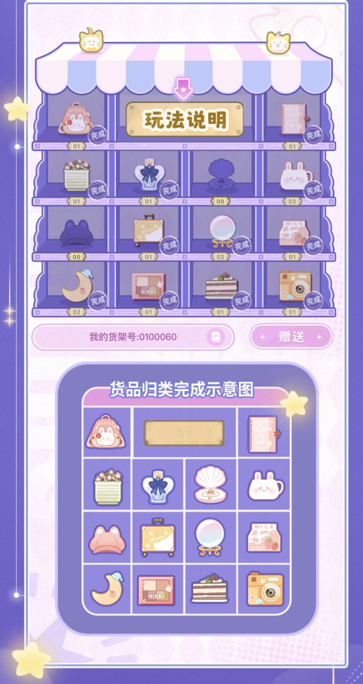 互换互换!!截图