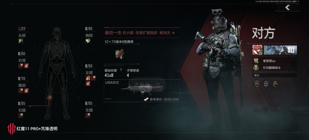 最爱的创伤小组 2
