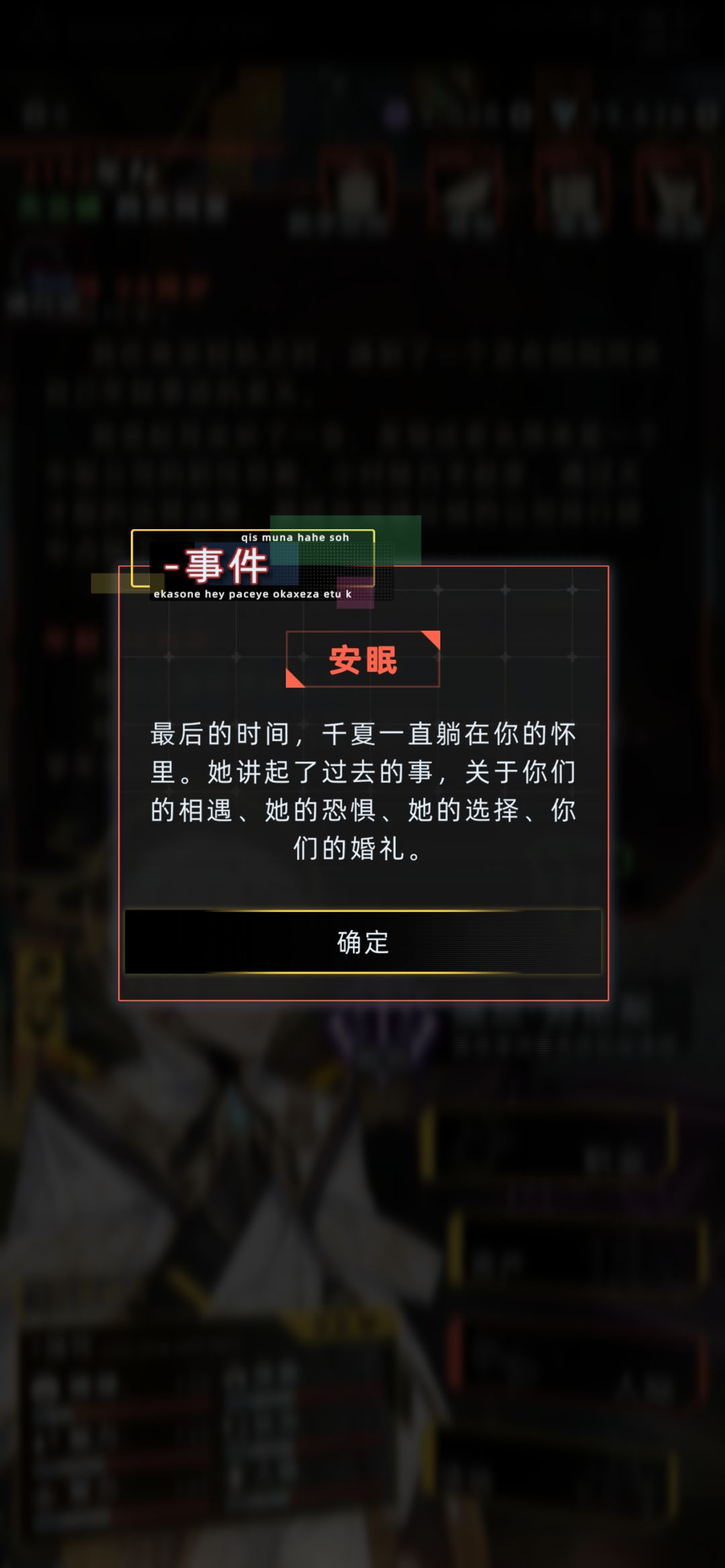 论意难平这块 6