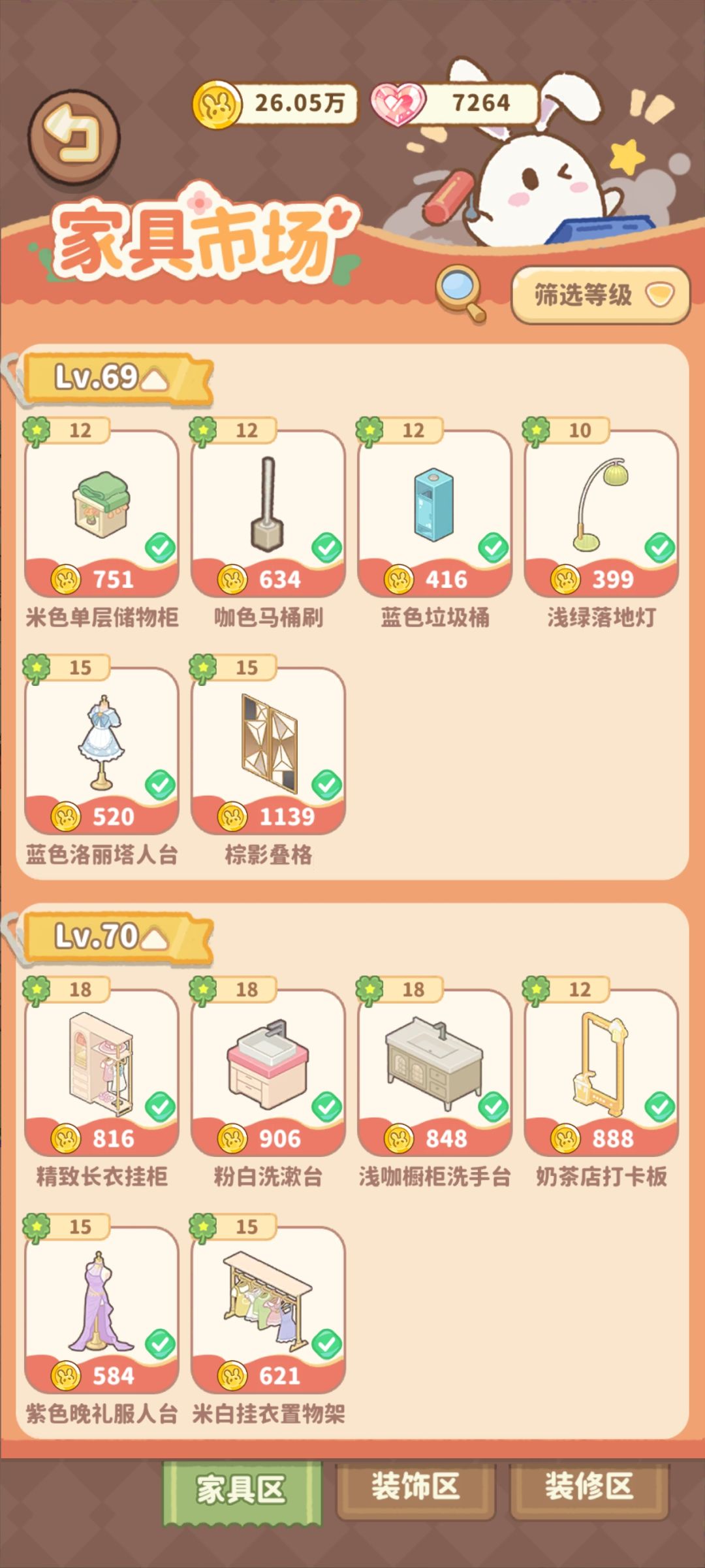 75级了 2