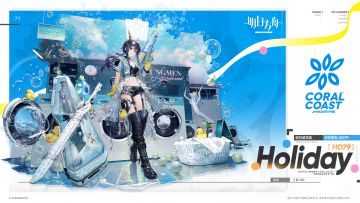 【新增服饰】
//悠然假日 HD79 - 假日威龙陈
MARTHE [珊瑚海岸/CoralCoast]悠然假日系列泳衣79款。舒适放松，透气轻盈。让您可以在闲适的环境中享受最完美的沙滩体验。
_____________
仍在假日，仍是威龙，注意泡泡，小心地滑。
动态形象时装「悠然假日 HD79」动态动作展示：https://ak.hypergryph.com/archive/dynamicComp