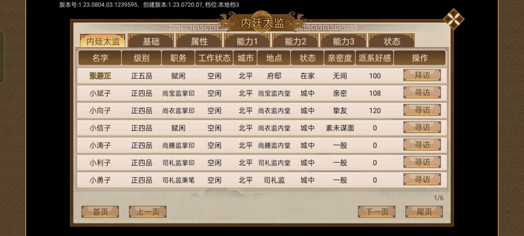 有豪杰大佬,可以告诉我,把门客变成**有什么用? 1