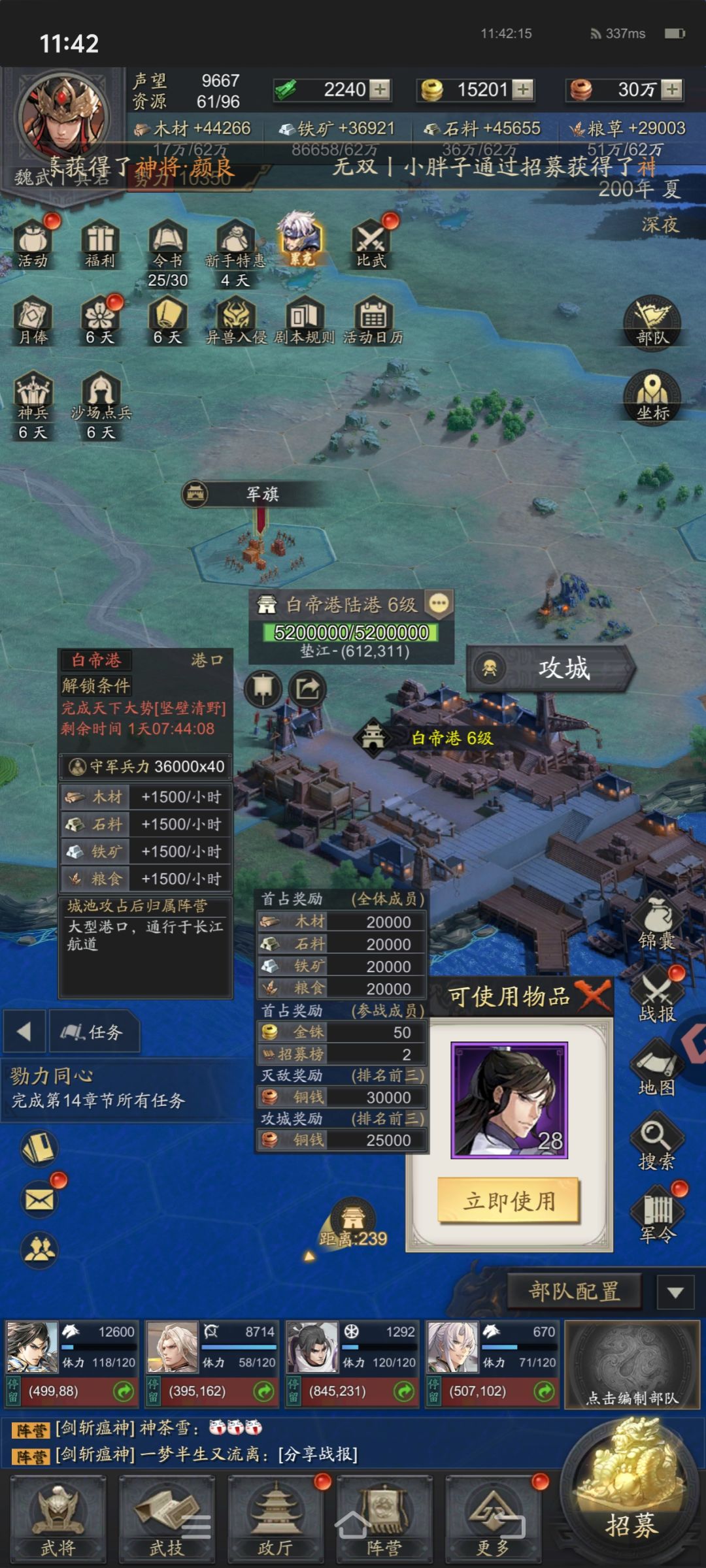 【史记•三国争霸78区】 1