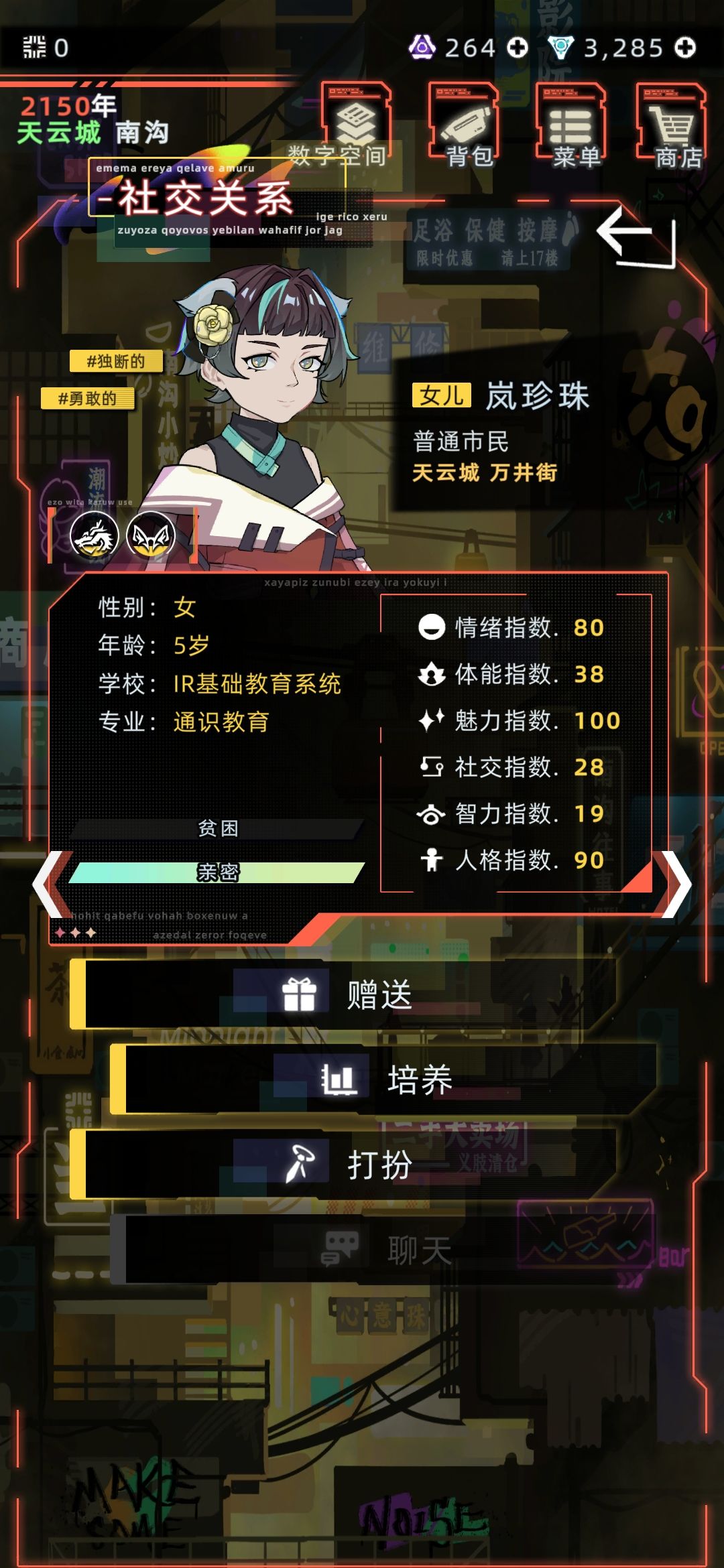还以为会同时出现龙角和狐耳呢 3