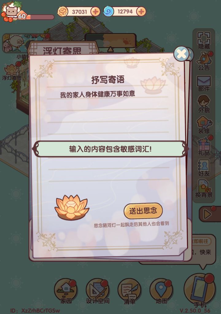 你这敏感词这么严格的吗?截图