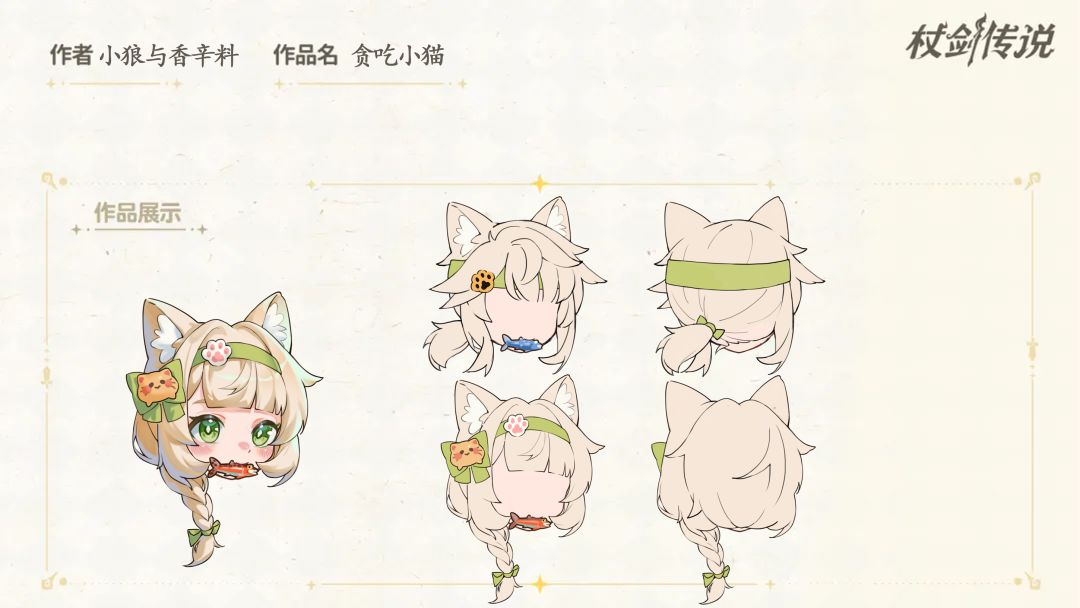 贪吃小猫 1
