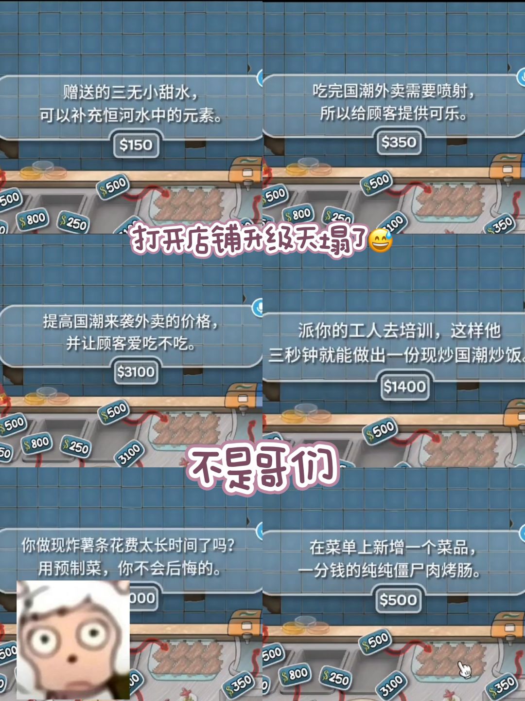怎么我的沙威玛和你们不一样😭国潮沙威玛 3