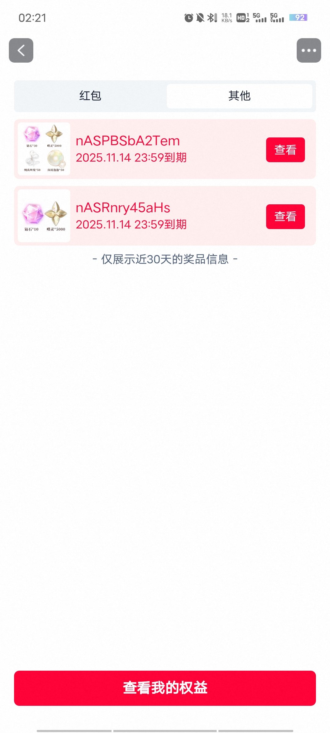 淘宝活动兑换码 2