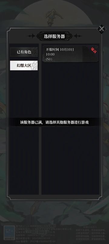 常见问题反馈收集