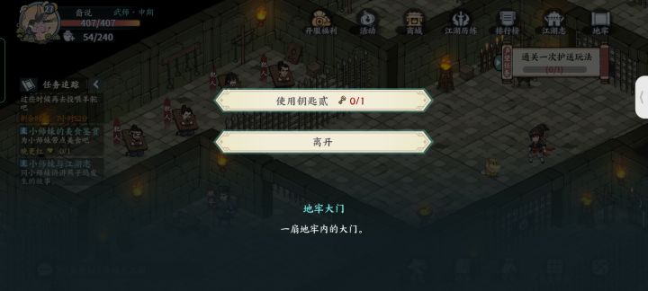 地牢这个钥匙贰怎么得截图