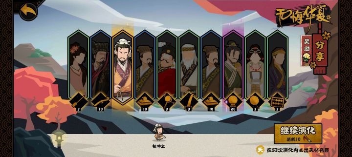 10抽祖冲之截图