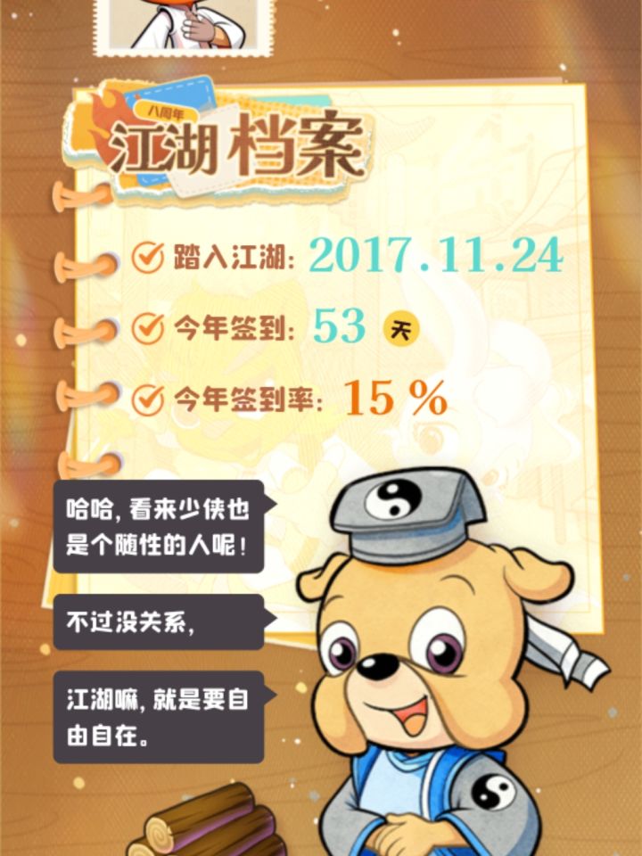 回归后的记录截图