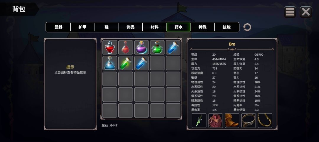 新人,简单模式,砍翻小boss刚好升级拿成就 1