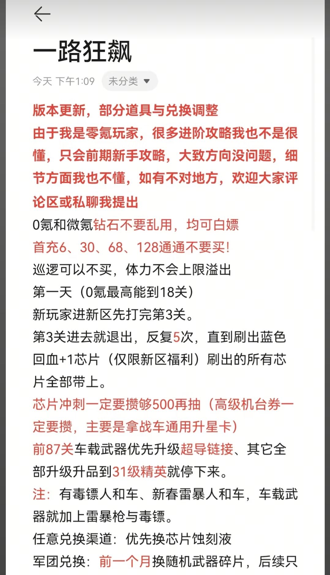 内部钻石邀请码：azrtqaurk6ra 1