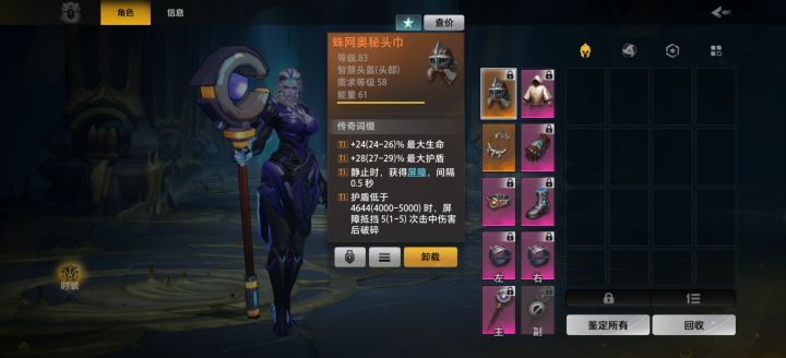 我给大家介绍一个很好用的头盔截图