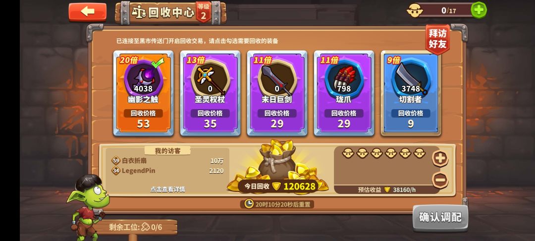新手开局请注意截图