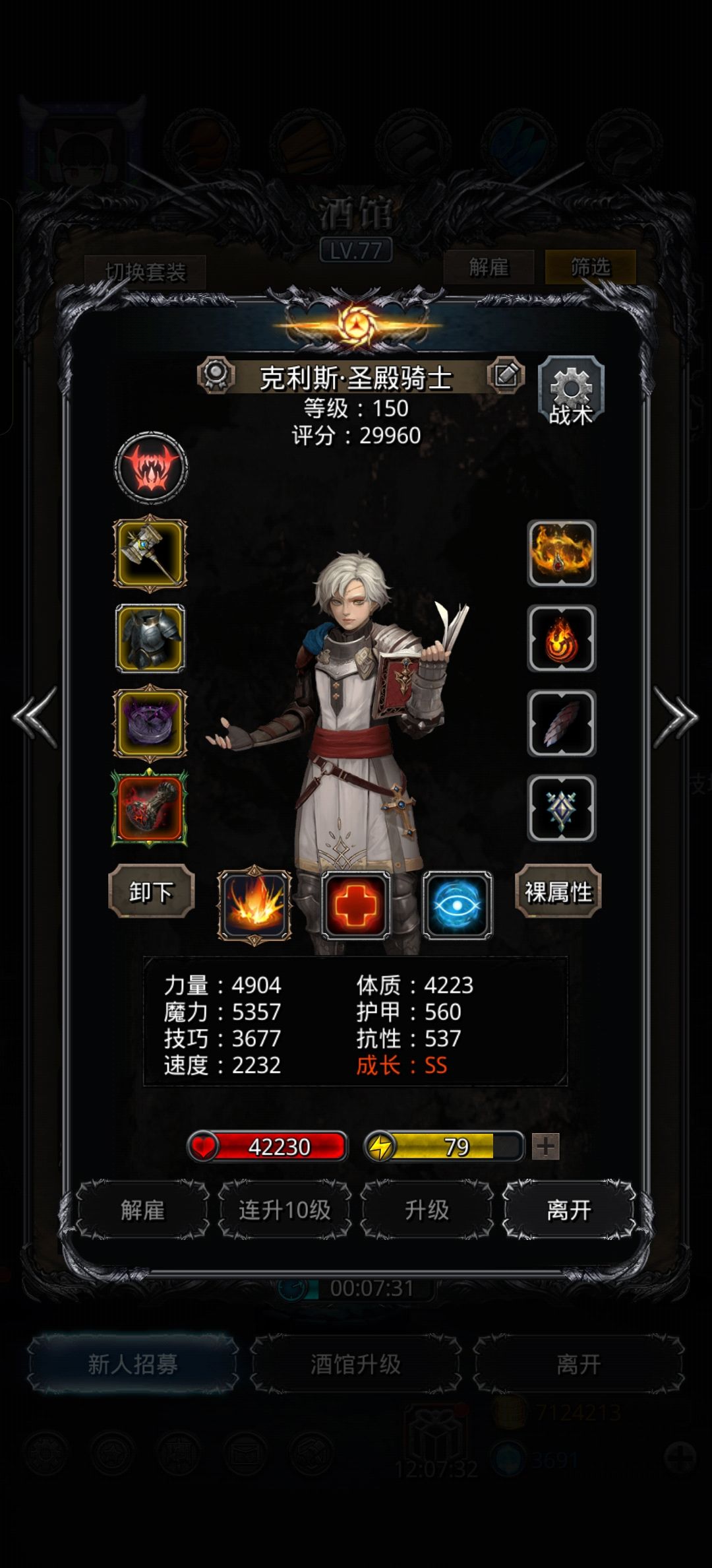 裂隙134 4