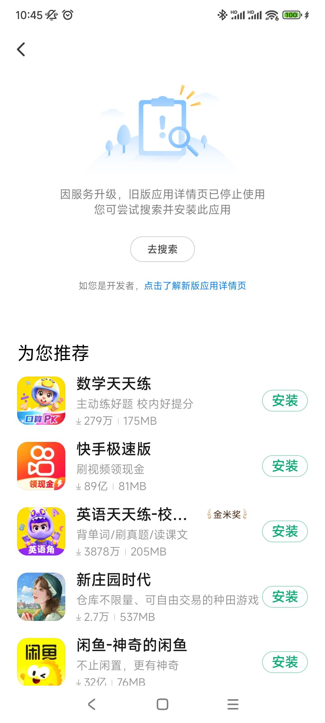 这跳转,诱导下载广告要将你这游戏玩死 3