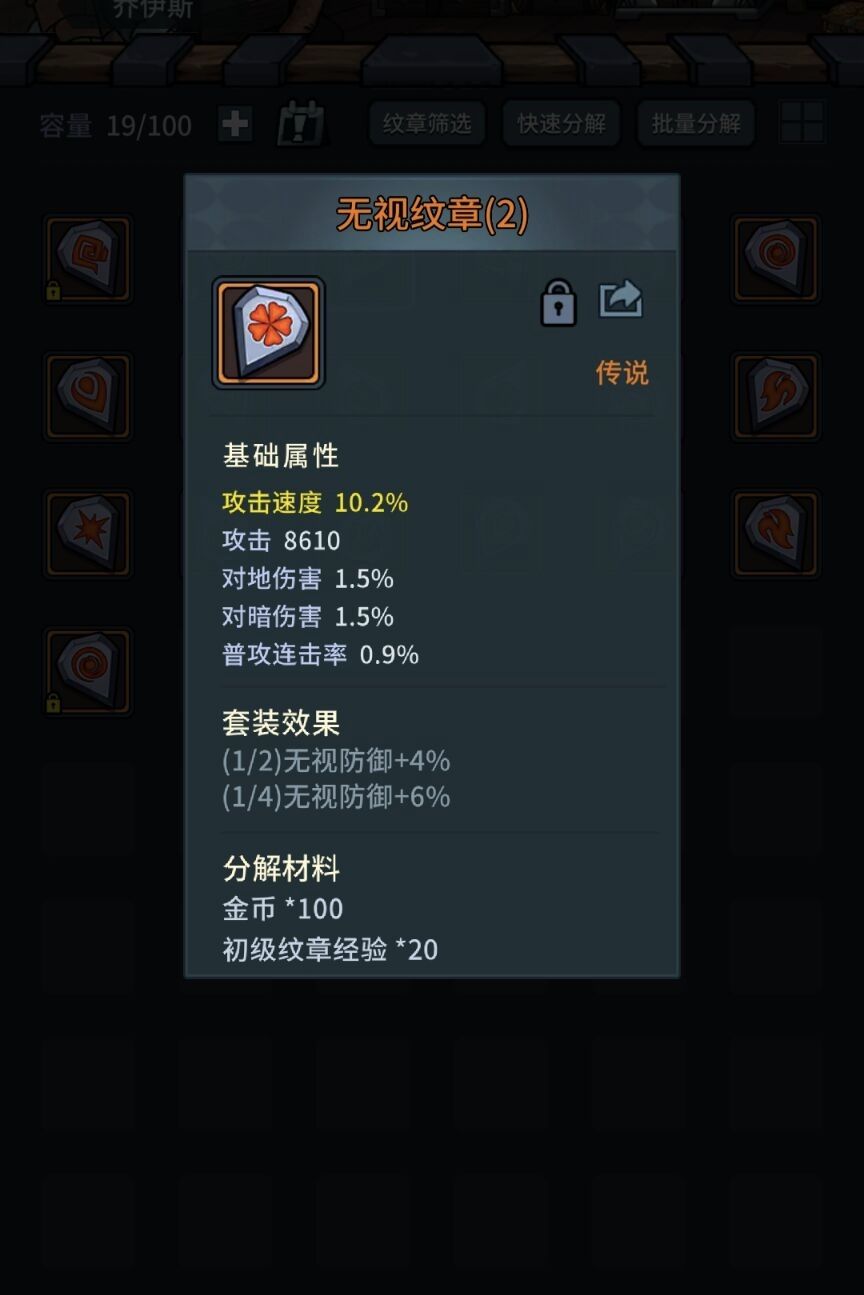 在吗,看看你们的极品纹章 1