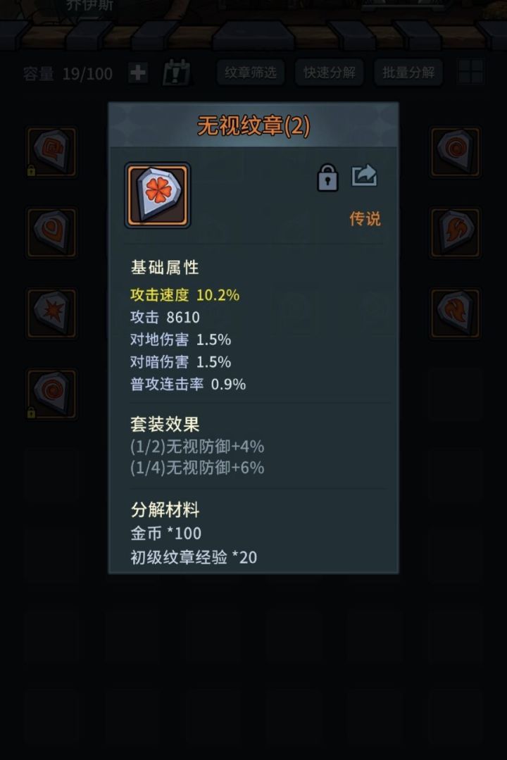 在吗,看看你们的极品纹章截图