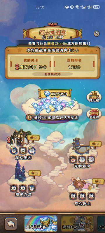 0氪玩家开荒以及活动攻略（附个人进度）