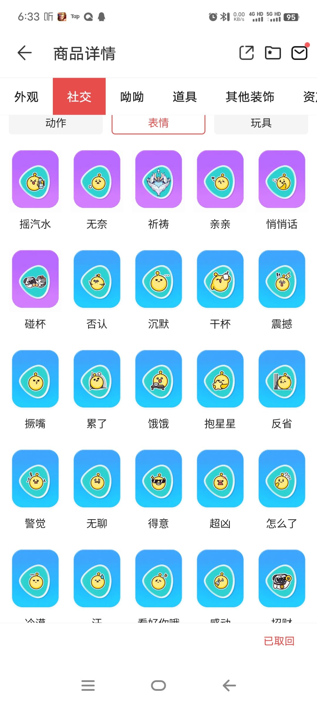 求,帮忙估一下价 7