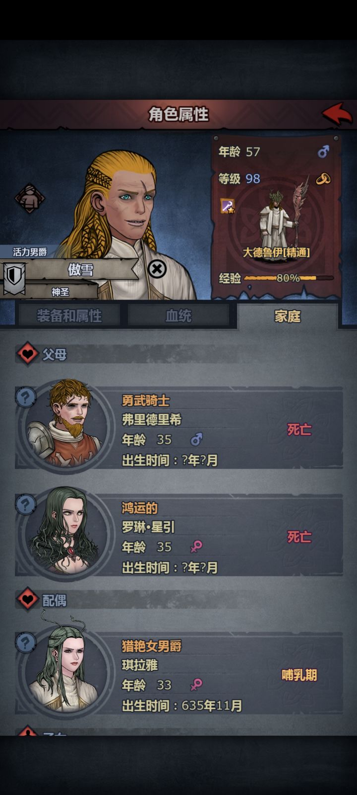 挑战只培养主角一脉，以及过完剧情后的心得截图