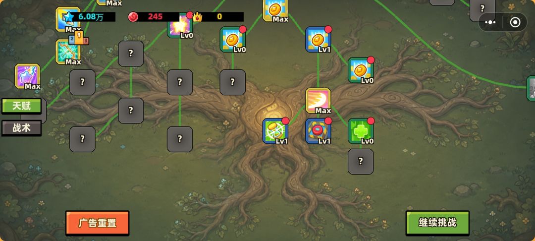 光环bug了 2