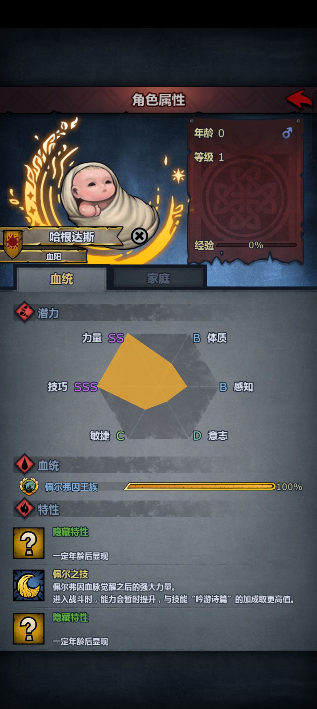 萌新第一个神子 1