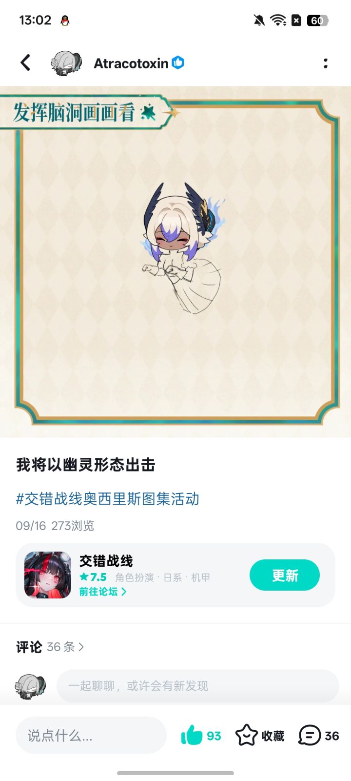 集图活动奖励还没发吗🤔截图