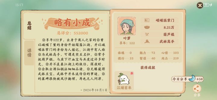 话柯南截图