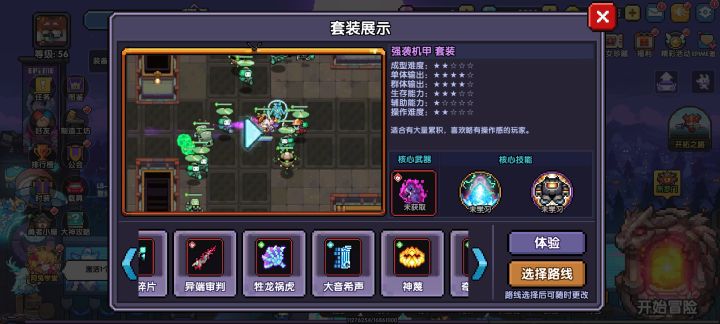 想玩宝莲灯牧师，为啥选择路线这里没有素贞的？截图