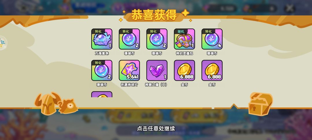 欧了好像又没欧 2
