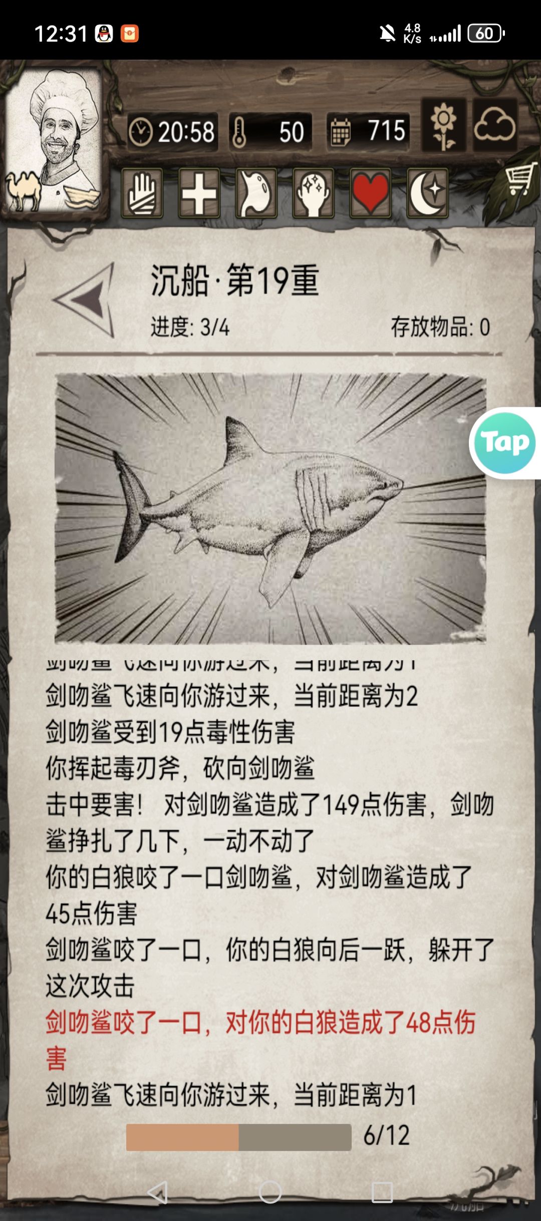 沉船快通关了 1