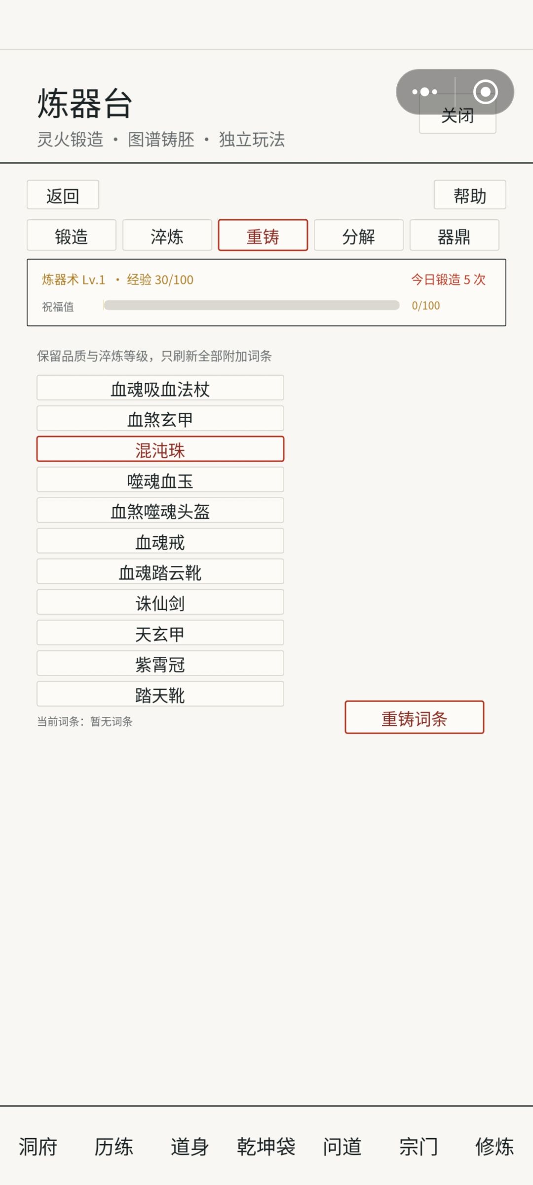不知道材料 2