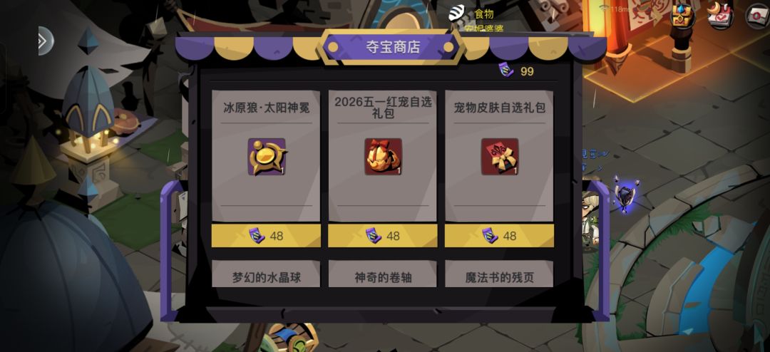 狠狠拿下俩皮肤 3