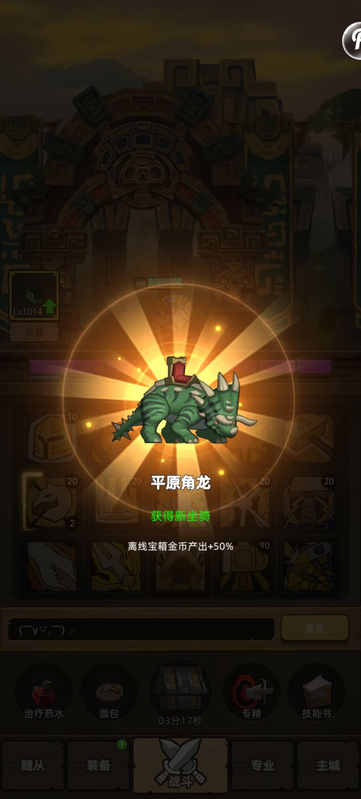 欢迎探讨一下狂暴战的装备问题截图