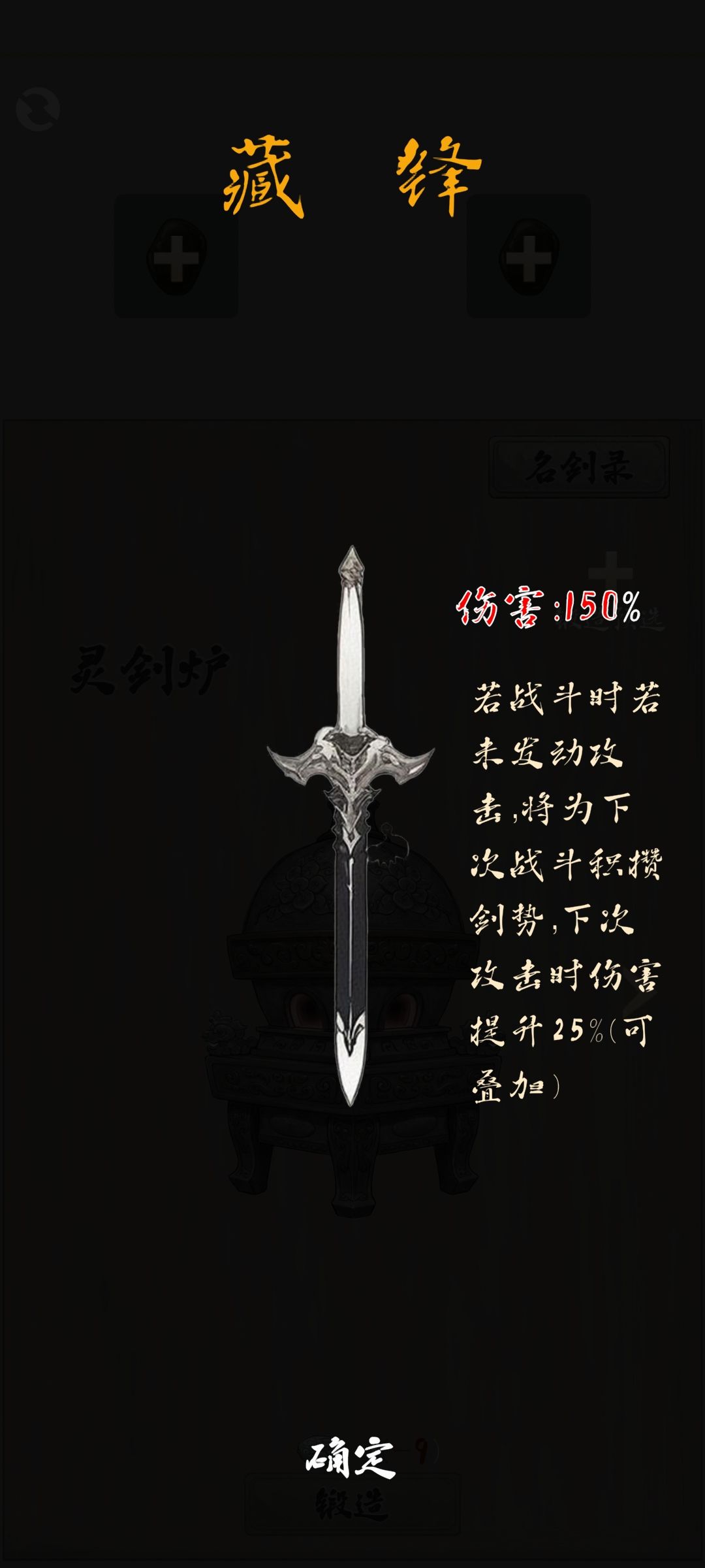 灵剑立绘 10