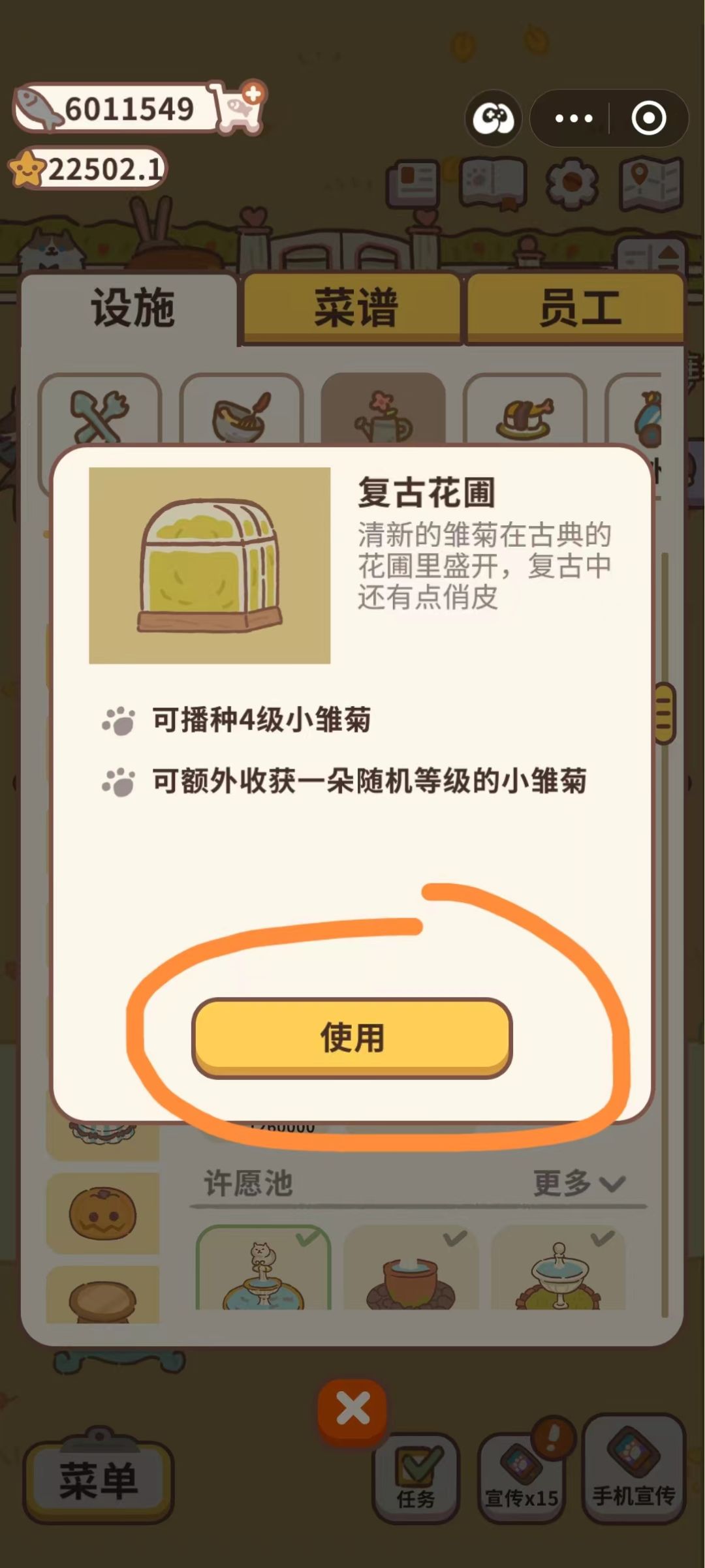 发现一个速刷2星评选小攻略~ 3