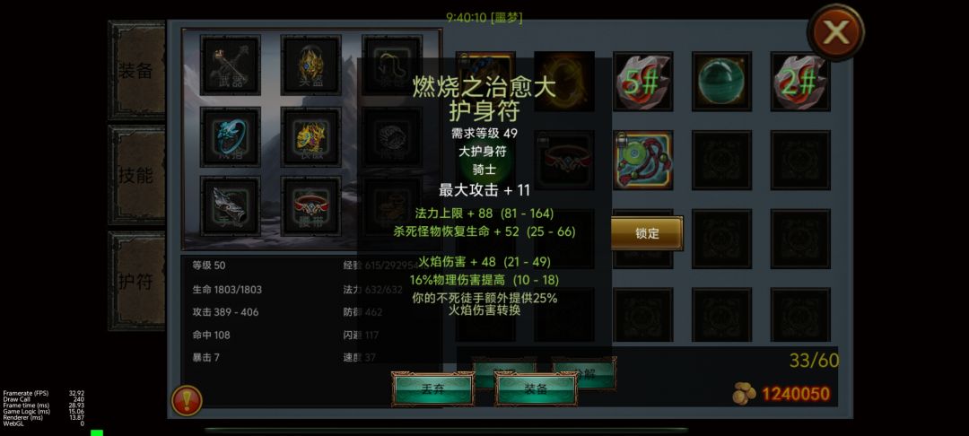 火骑的终极腰带终于合出来了。开心！ 2