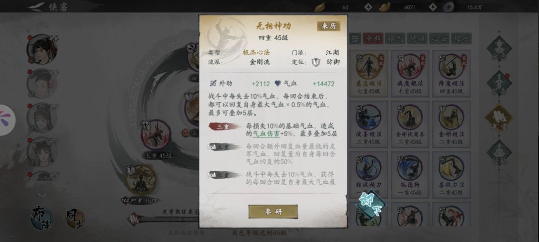 烧血棍血量不好叠啊 3