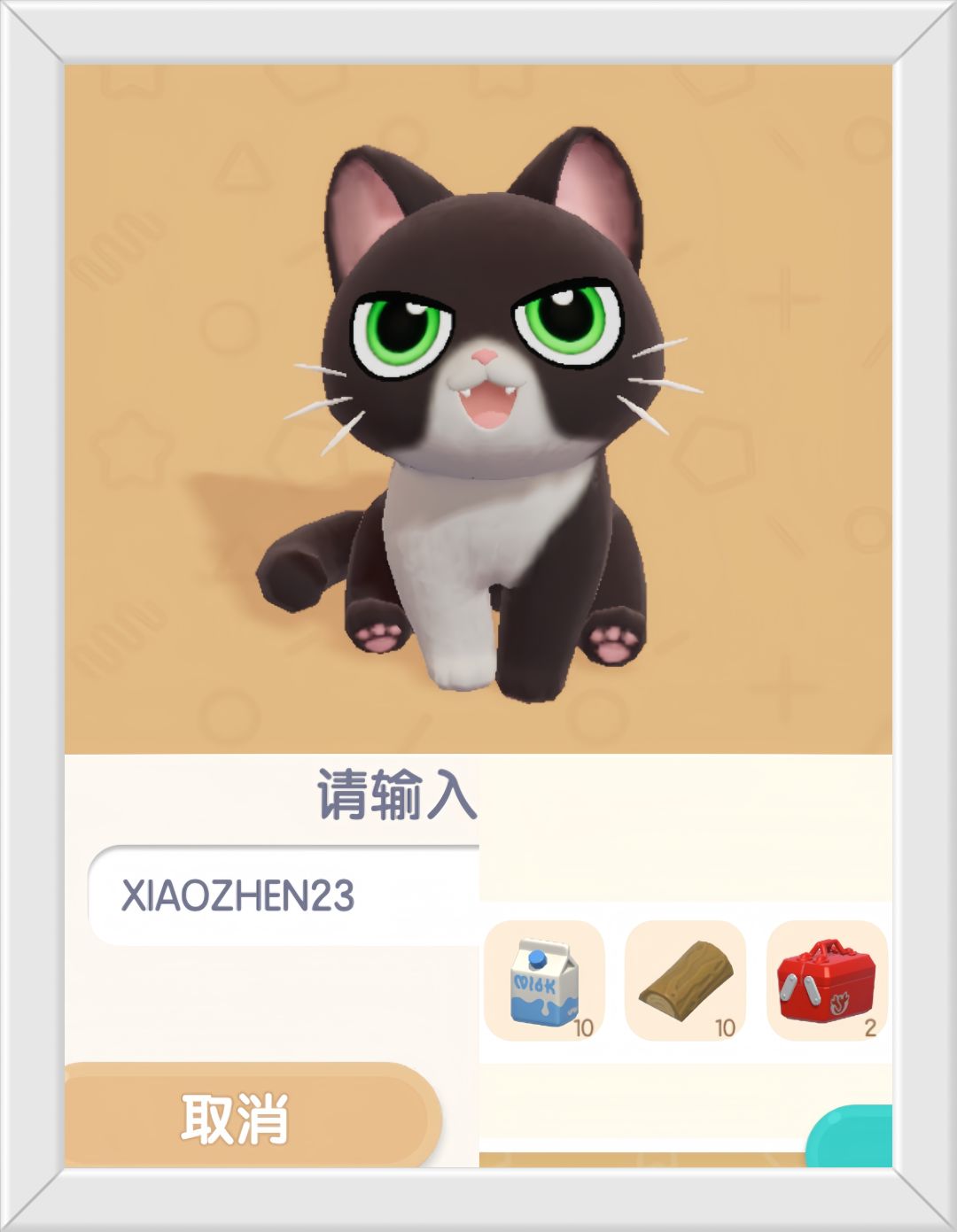 心动小镇9.17日限时福利兑换码。截图