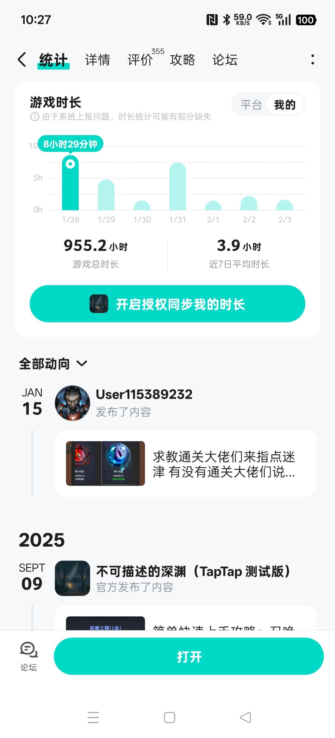 我这时长从没见过这东西,你们呢? 2