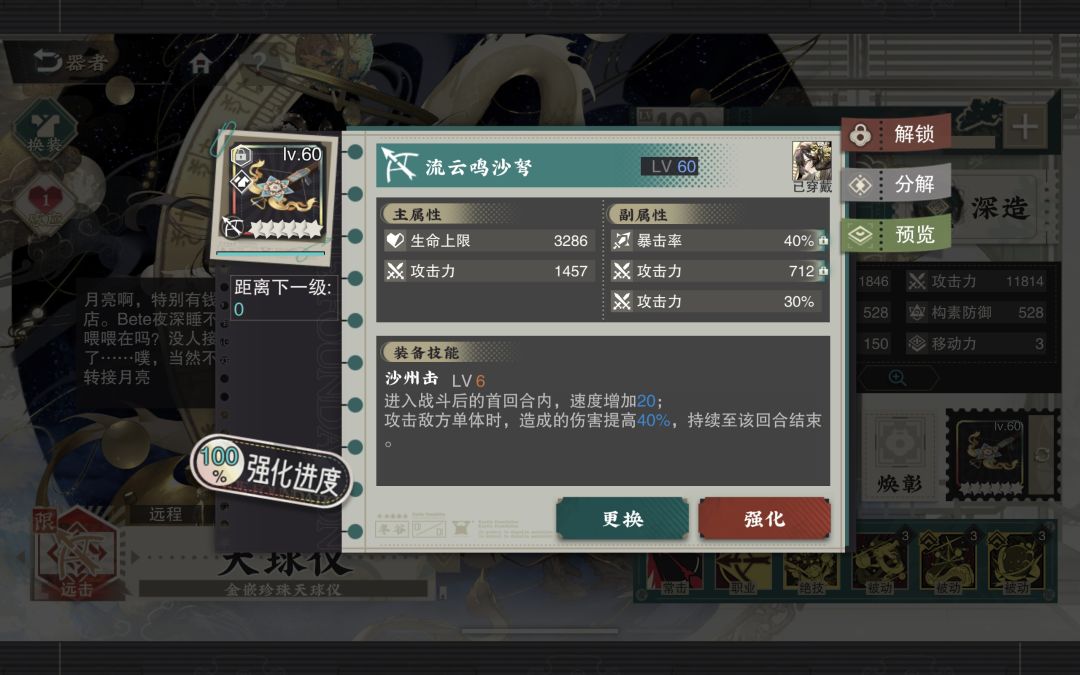 天球仪--超大杯输出型器者 3