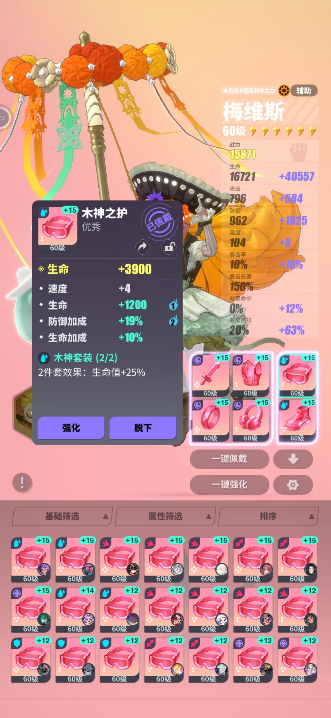 为什么我的雌小鬼这么脆? 3