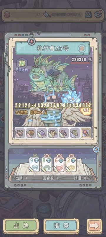 英灵集攻略，谋事在人，成事在天