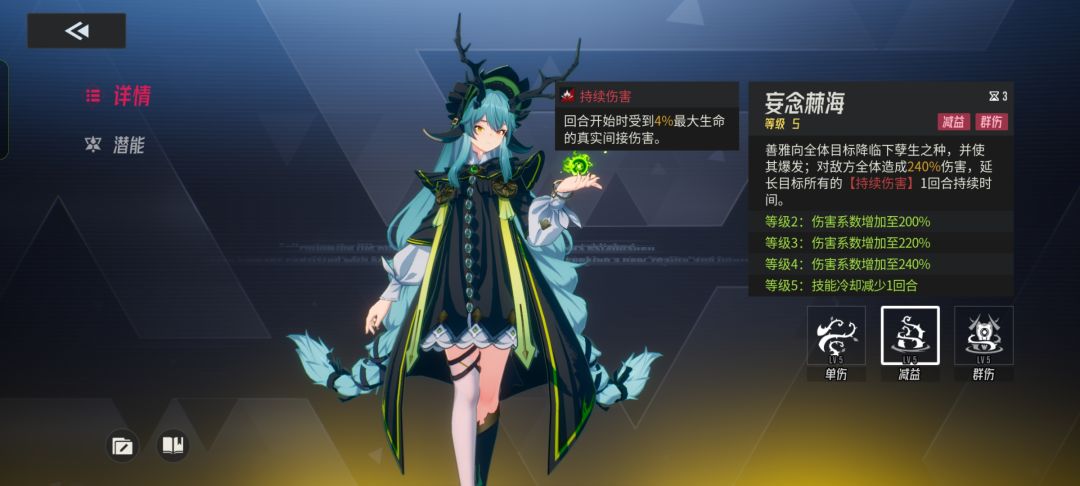 孽女善雅技能初级介绍 3